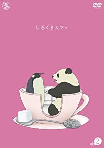 しろくまカフェ cafe.2 [DVD](中古品)