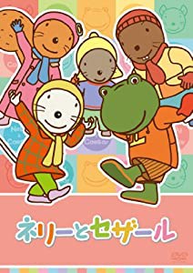 ネリーとセザール Vol.8 [DVD](中古品)