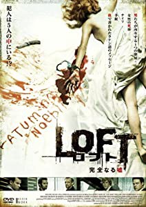 LOFT~完全なる嘘(トリック)~ [DVD](中古品)