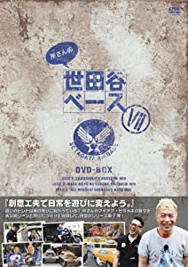 所さんの世田谷ベース VII (7) [DVD](中古品)