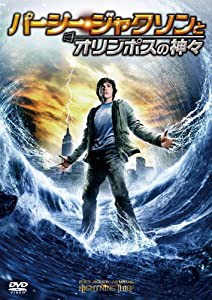 パーシー・ジャクソンとオリンポスの神々 [DVD](中古品)