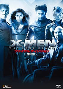 X-MEN:ファイナル ディシジョン(2枚組) (初回生産限定) [DVD](中古品)