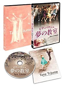 ピナ・バウシュ 夢の教室 [DVD](中古品)