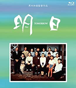 TOMORROW 明日 Blu-Ray(中古品)