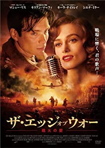 ザ・エッジ・オブ・ウォー 戦火の愛 [DVD](中古品)