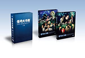 怪奇大作戦 DVD-BOX 上巻【DVD】(中古品)
