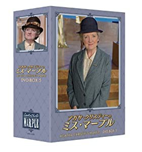 アガサ・クリスティーのミス・マープルDVD-BOX5(中古品)