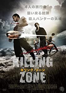 キリング・ゾーン [DVD](中古品)