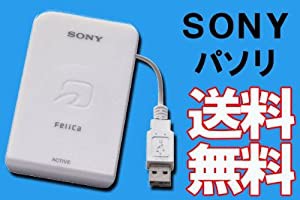 ソニー(SONY) RC-S320 PaSoRi パソリ 非接触ICカードリーダー/ライター(中古品)