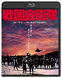 戦国自衛隊 ブルーレイ [Blu-ray](中古品)