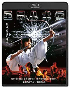 里見八犬伝 ブルーレイ [Blu-ray](中古品)