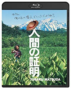 人間の証明 ブルーレイ [Blu-ray](中古品)