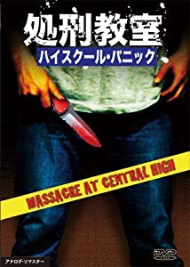 処刑教室 ハイスクール・パニック ヘア無修正版 [DVD](中古品)