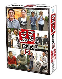 ごぶごぶ BOX5 [DVD](中古品)