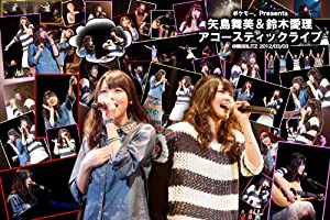 ポケモー。Presents 矢島舞美&鈴木愛理 アコースティックライブ @横浜BLITZ 2012/03/03 [DVD](中古品)