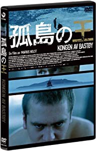 孤島の王 [DVD](中古品)