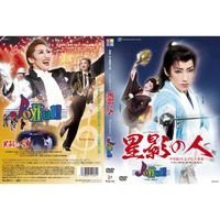 『星影の人』『Joyful!!II』 [DVD](中古品)