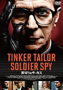 裏切りのサーカス コレクターズ・エディション [DVD](中古品)