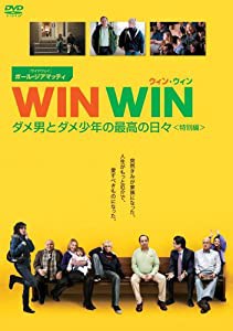 WIN WIN/ウィン・ウィン ダメ男とダメ少年の最高の日々(特別編) [DVD](中古品)