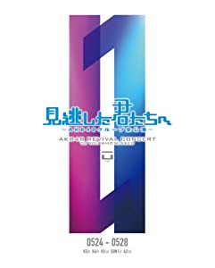 見逃した君たちへ ~AKB48グループ全公演~ 0524-0528 [DVD](中古品)