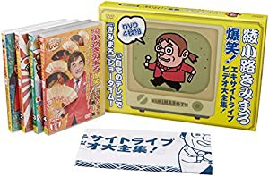 綾小路きみまろ爆笑! エキサイトライブビデオ大全集 [DVD](中古品)