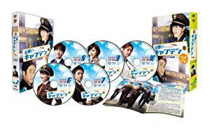 お願い、キャプテン（ノーカット完全版）コレクターズ・ボックス2 [DVD](中古品)