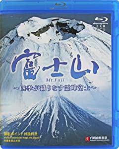 富士山 Mt.Fuji 四季が織りなす霊峰富士（ブルーレイ） 3カ国語対応（日・英・中）　リージョンフリー Mt.fuji Splendid Seasonal View