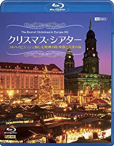 シンフォレストBlu-ray クリスマス・シアター フルハイビジョンで愉しむ欧州4国・映像と音楽の旅 The Best of Christmas in Euro