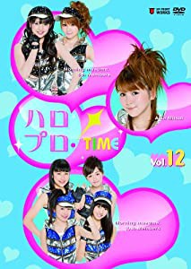 ハロプロ・TIME Vol.12 [DVD](中古品)