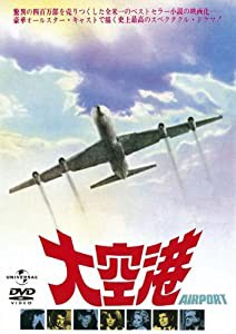 大空港(復刻版)(初回限定生産) [DVD](中古品)