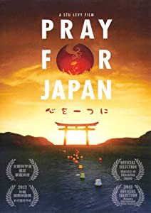 Pray for Japan [Blu-ray] [Import](中古品)