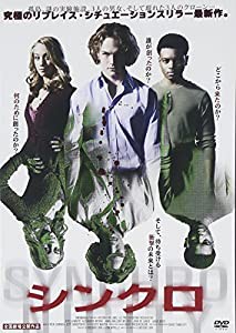 シンクロ [DVD](中古品)