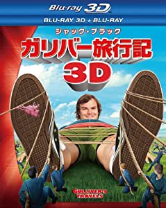 ガリバー旅行記 3D・2Dブルーレイセット(2枚組) [Blu-ray](中古品)