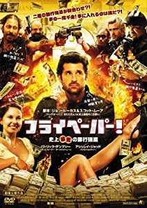 フライペーパー! 史上最低の銀行強盗 [DVD](中古品)