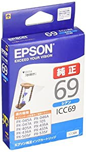 エプソン 純正 インクカートリッジ 砂時計 ICC69 シアン(中古品)