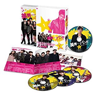 美男（イケメン）バンド ~キミに届けるピュアビート DVD-BOX1(中古品)