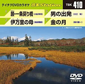 テイチクDVDカラオケ 音多Station(中古品)