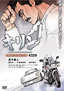 キリン POINT OF NO-RETURN! PREMIUM EDITION (3枚組) [DVD](中古品)