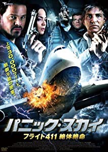 パニック・スカイ フライト411 絶体絶命 [DVD](中古品)