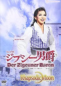 『ジプシー男爵』『Rhapsodic Moon』 [DVD](中古品)