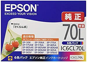 エプソン 純正 インクカートリッジ さくらんぼ IC6CL70L 6色パック 増量(中古品)