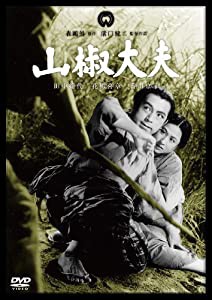 山椒大夫 [DVD](中古品)