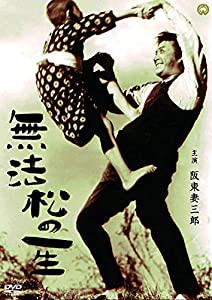 無法松の一生 [DVD](中古品)