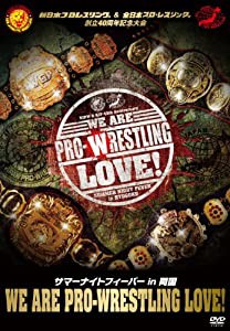 新日本プロレスリング&全日本プロ・レスリング創立40周年記念大会 サマーナイトフィーバーin両国「We are Prowrestling Love! 」