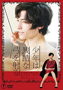 少年は残酷な弓を射る [DVD](中古品)