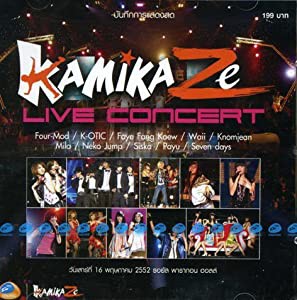 Kamikaze Concert (2009) [VCD (Video CD)](中古品)