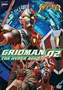 電光超人グリッドマン VOL.2 [DVD](中古品)
