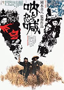 吶喊 [DVD](中古品)