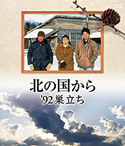 北の国から 92 巣立ち Blu-ray(中古品)