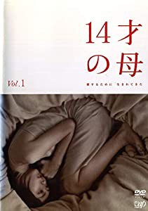 14才の母 愛するために 生まれてきた [レンタル落ち] (全4巻) [マーケットプレイス DVDセット商品](中古品)